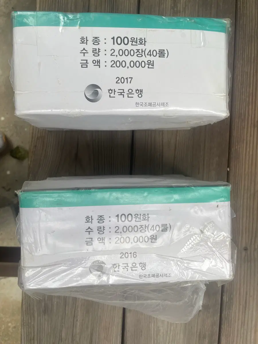 한국은행 100원화 2017/2016년