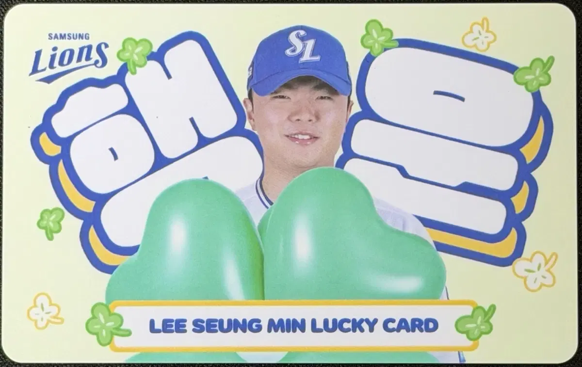 삼성라이온즈 이승민 행운, 럭키, 히든 포카 양도
