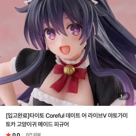 타이토 Coreful 데이트 어 라이브 야토가미 토카 고양이귀 메이드 피규어