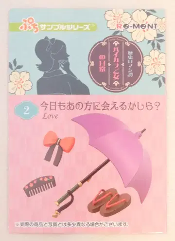 리멘트 역사 로망담 하이칼라 소녀의 일상 2. 오늘도 그분을 만날 수 있을까?