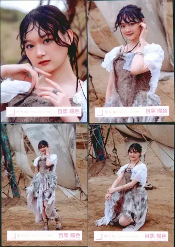 사쿠라자카46 Sakurazaka46 ARENA TOUR 2026 -What's lonesome?- 메구로 히이로 [ We got your back ] MV 의상 컴프