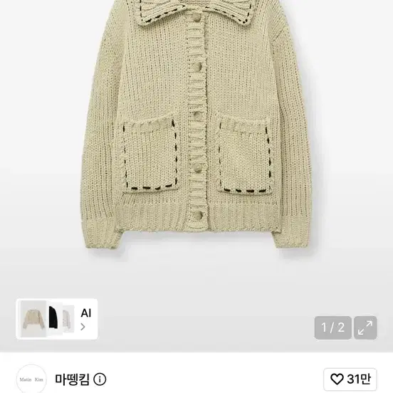 마땡킴 니트