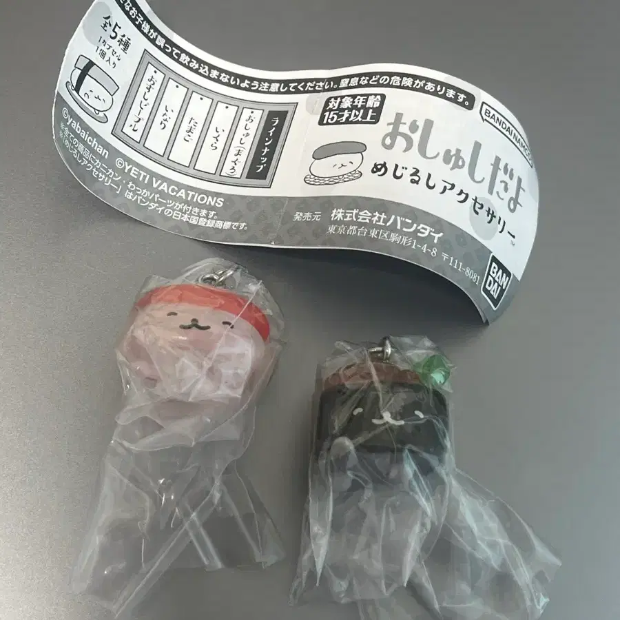 오슈시다요 스시 메지루시 가챠 키링 초밥