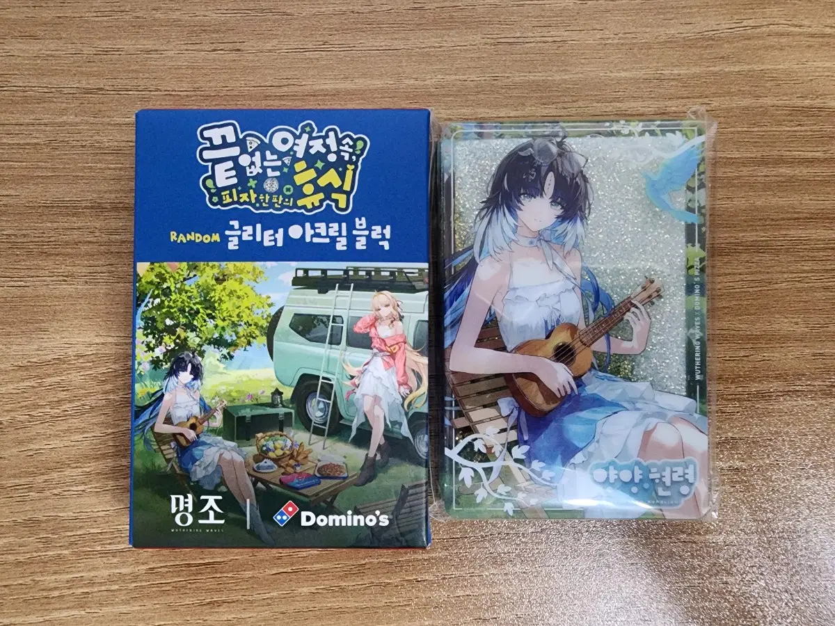명조 도미노피자 아크릴 양양