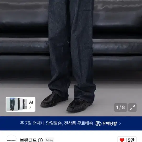 (30) 브랜디드 1898 블랭크 진
