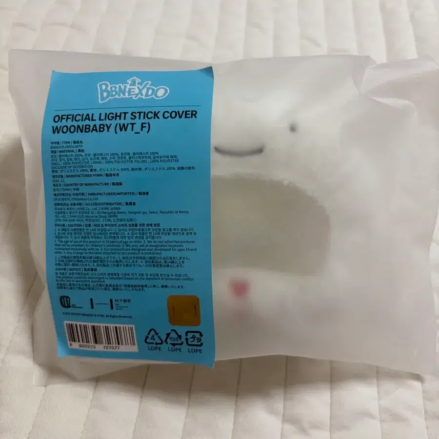 보이넥스트도어 운학 쁘넥도 초판 운아기 응원봉 커버