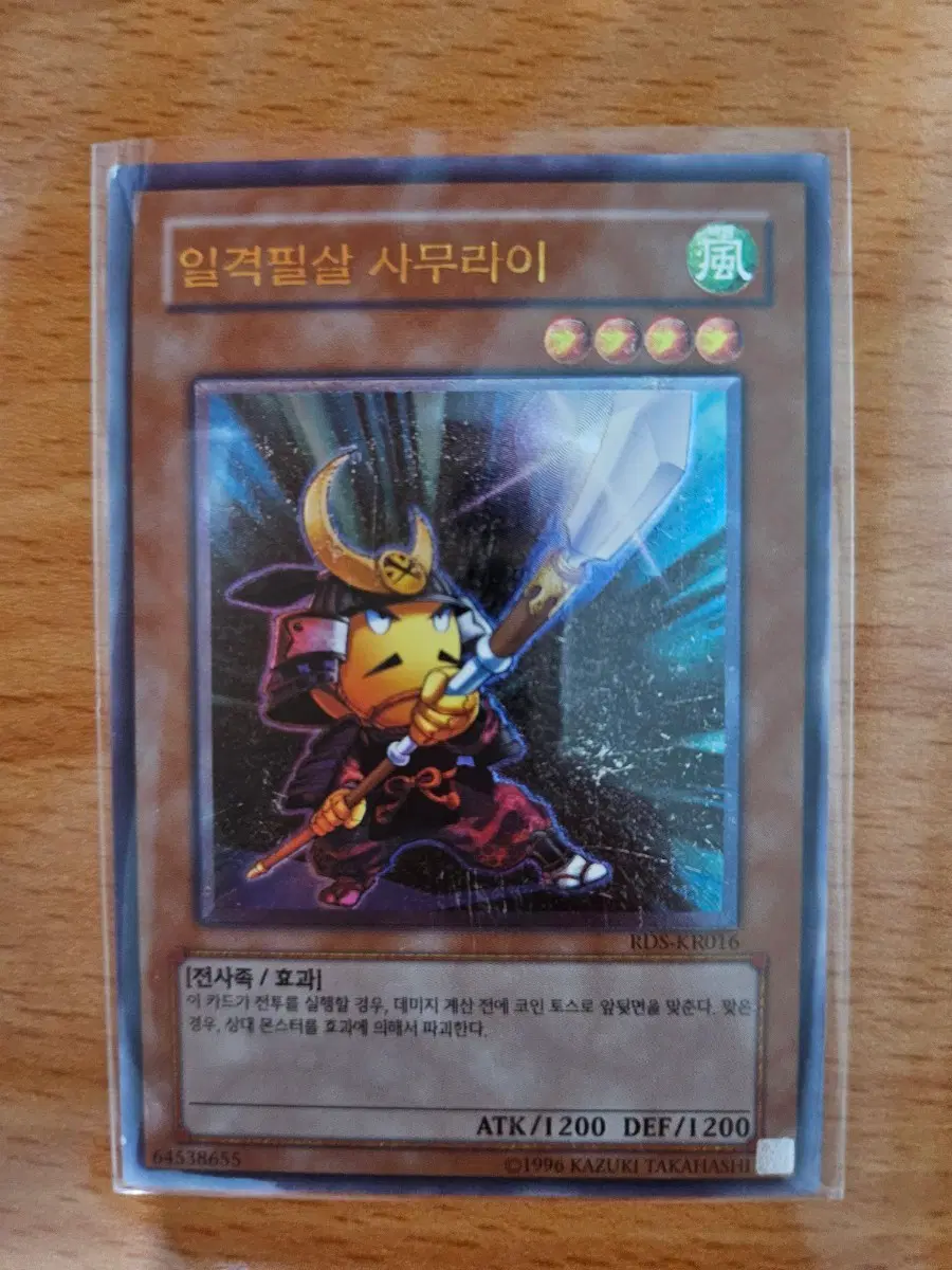 일격 필살 사무라이 얼티