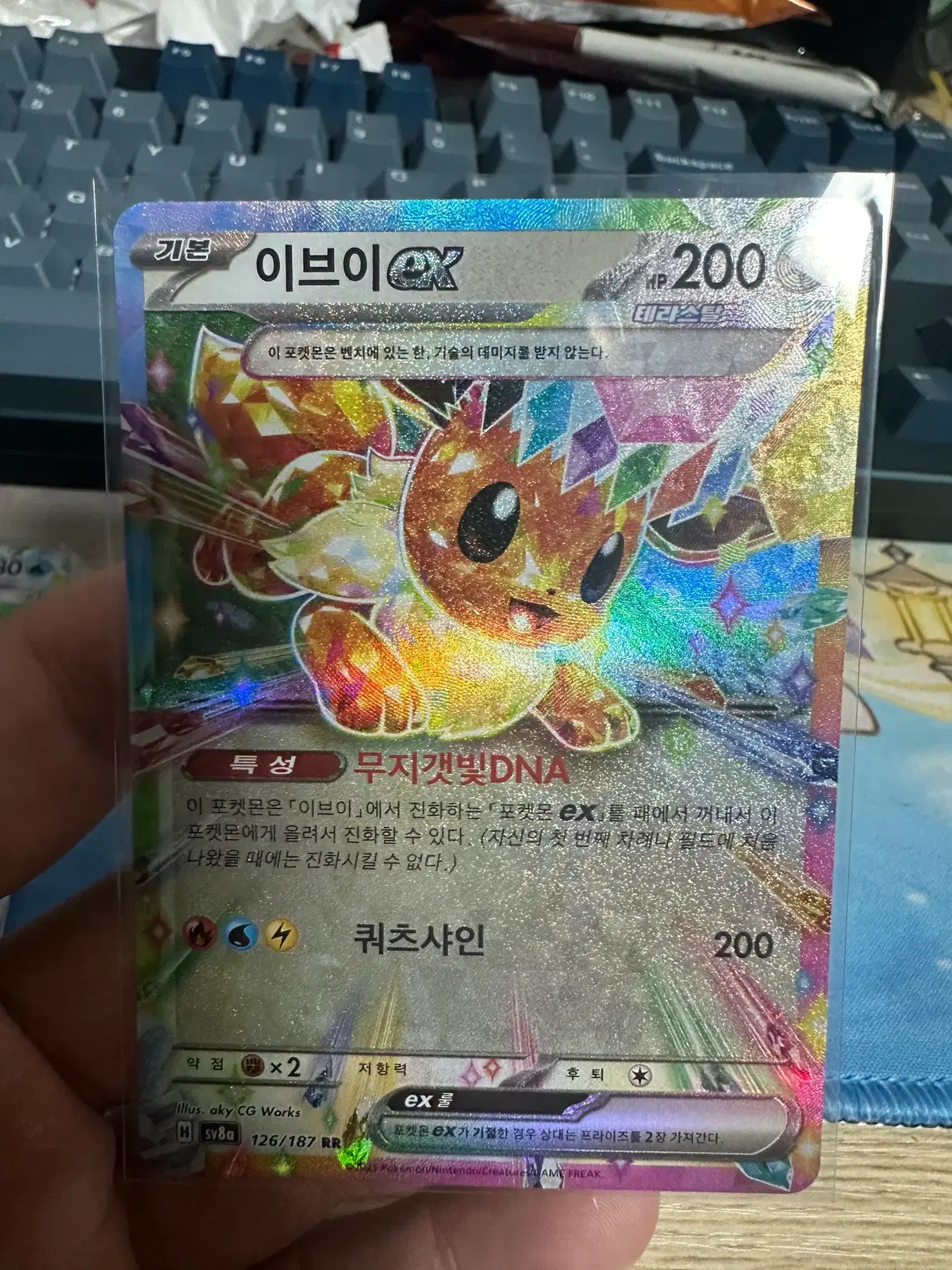 이브이ex RR 카드 팝니다!!