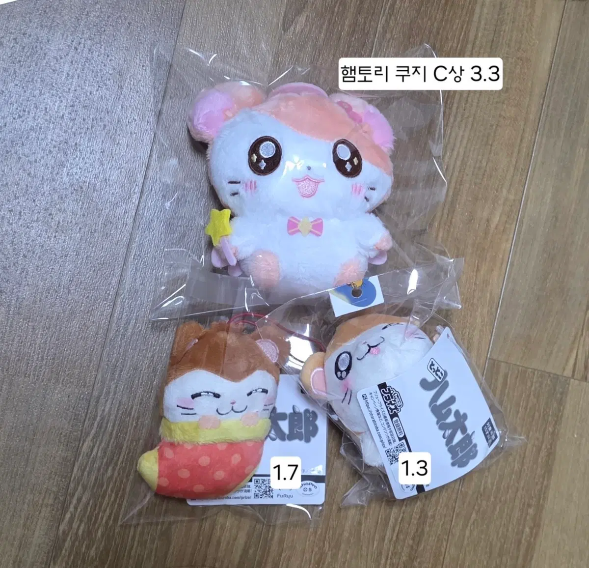 햄토리 공식 쿠지, 인형 양도