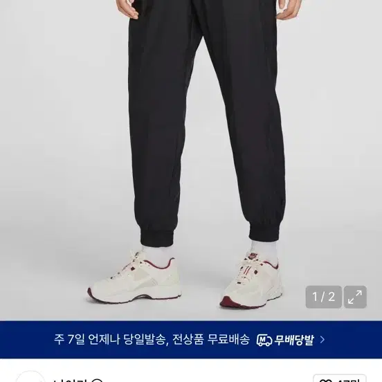 나이키 바지