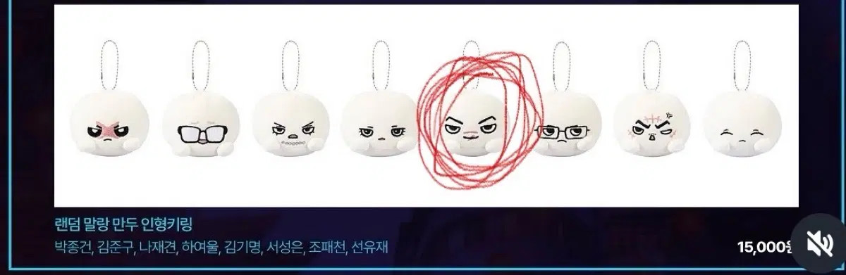 구함)외모지상주의 인천팝업 김기명 만두
