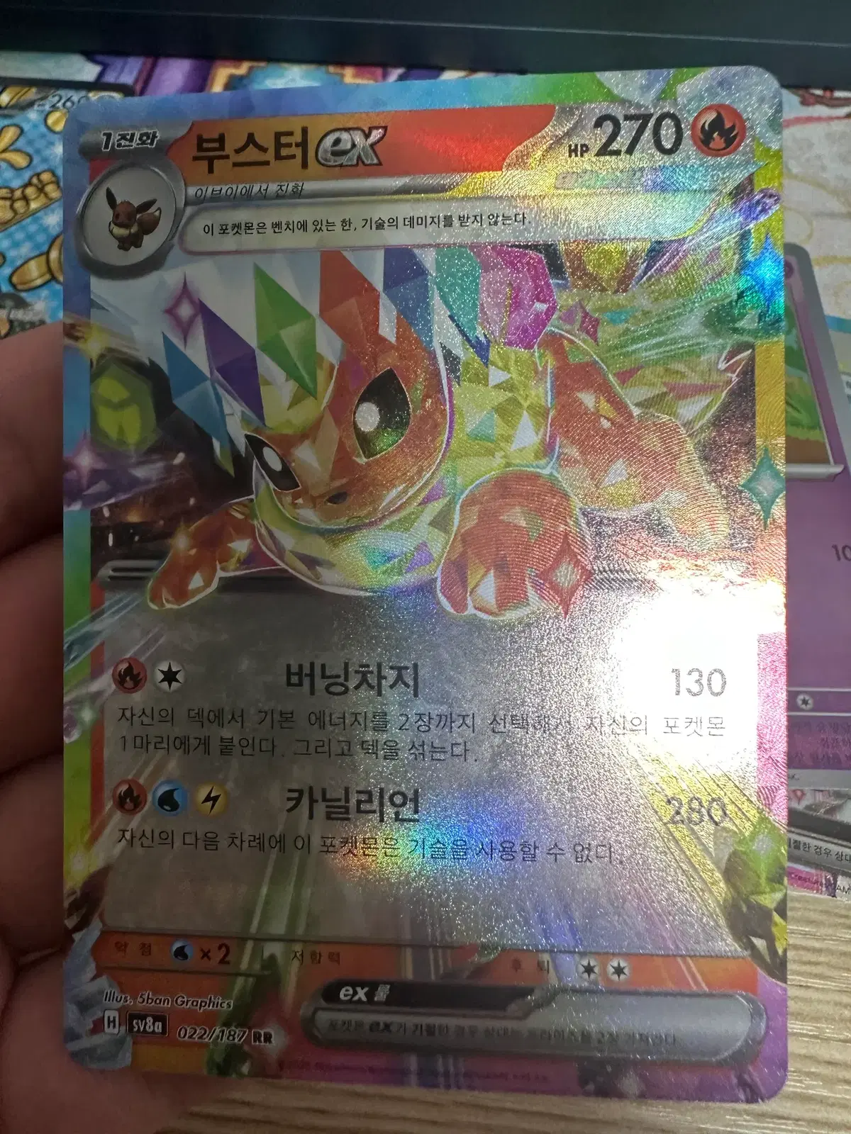 부스터ex RR카드 팝니다!!