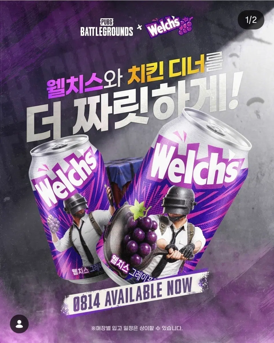 배틀그라운드 웰치스 콜라보 지코인 잠자리파자마 코드 삽니다