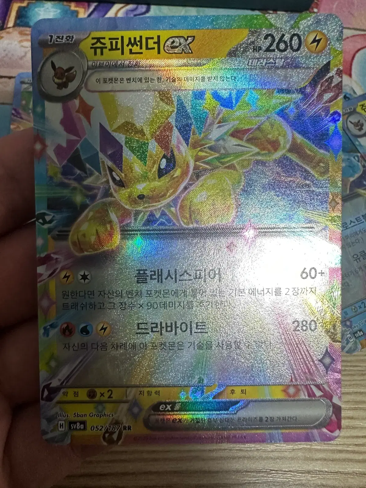 쥬피썬더ex RR 카드 팝니다!!