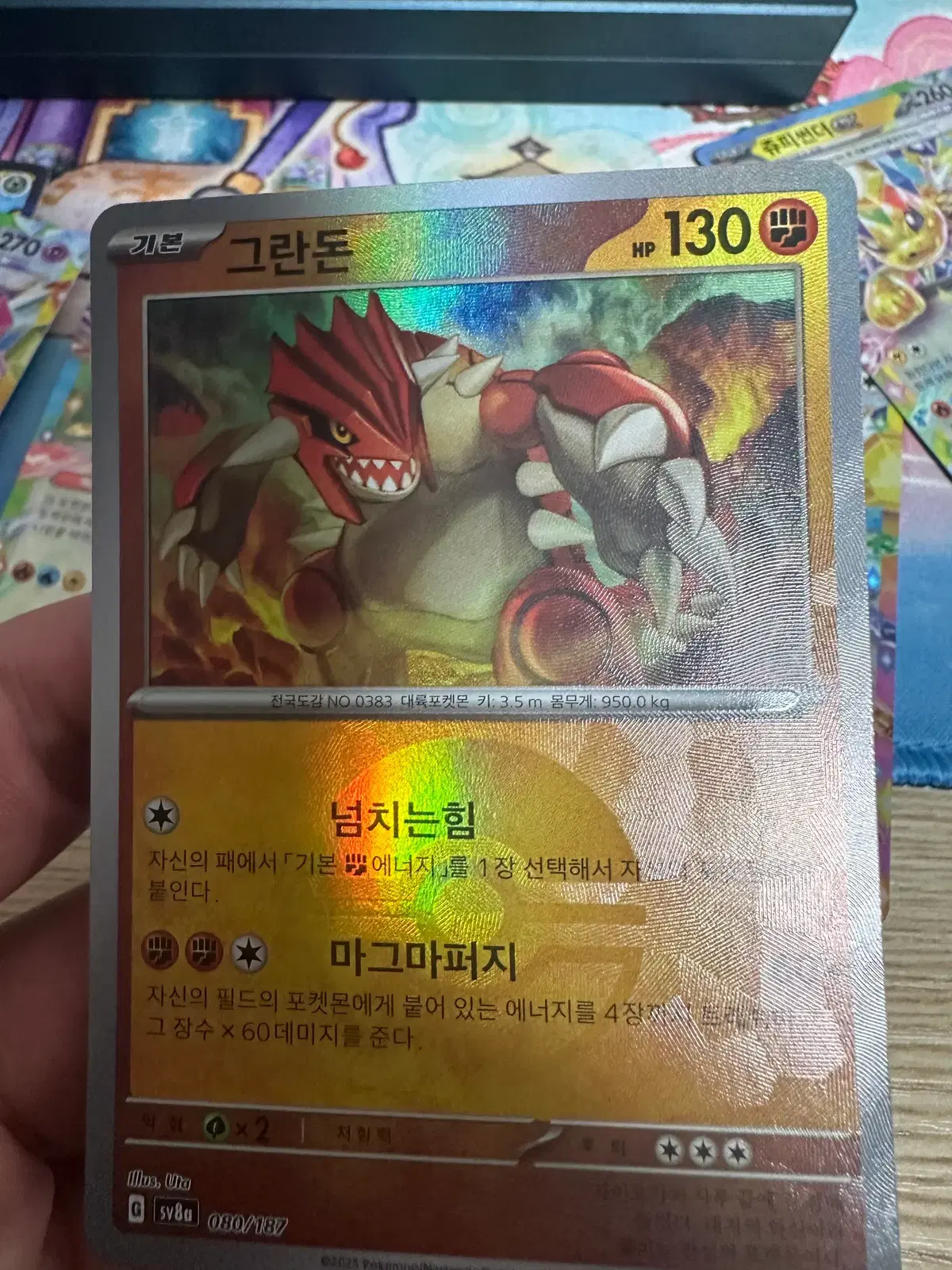 그란돈 몬스터볼 카드 팝니다!!