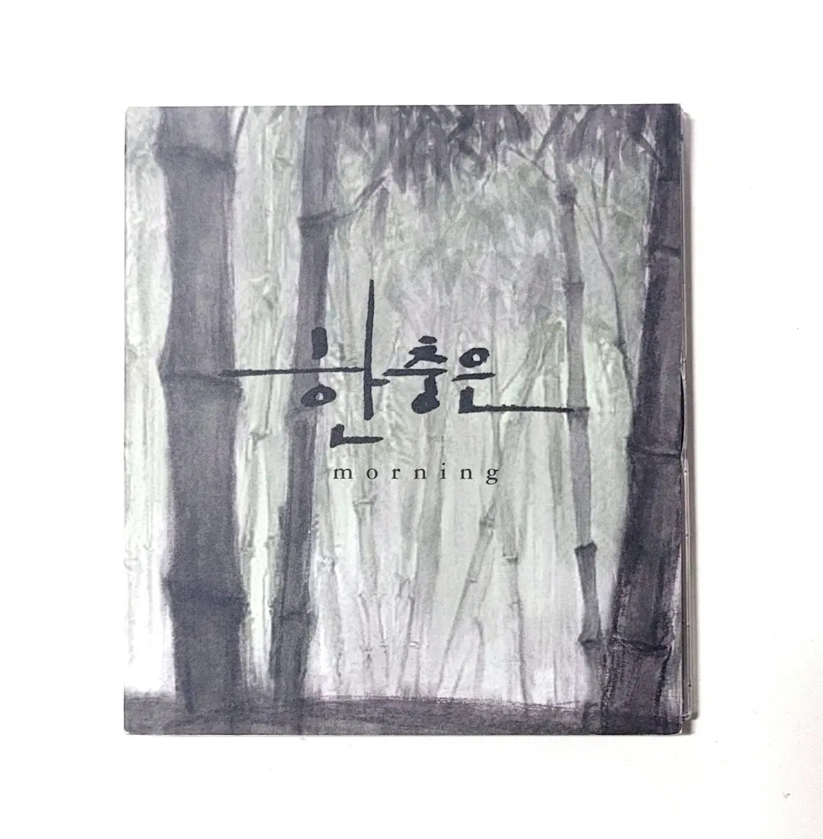 [친필싸인반]대금,소금연주가 한충은 정규1집(절판)