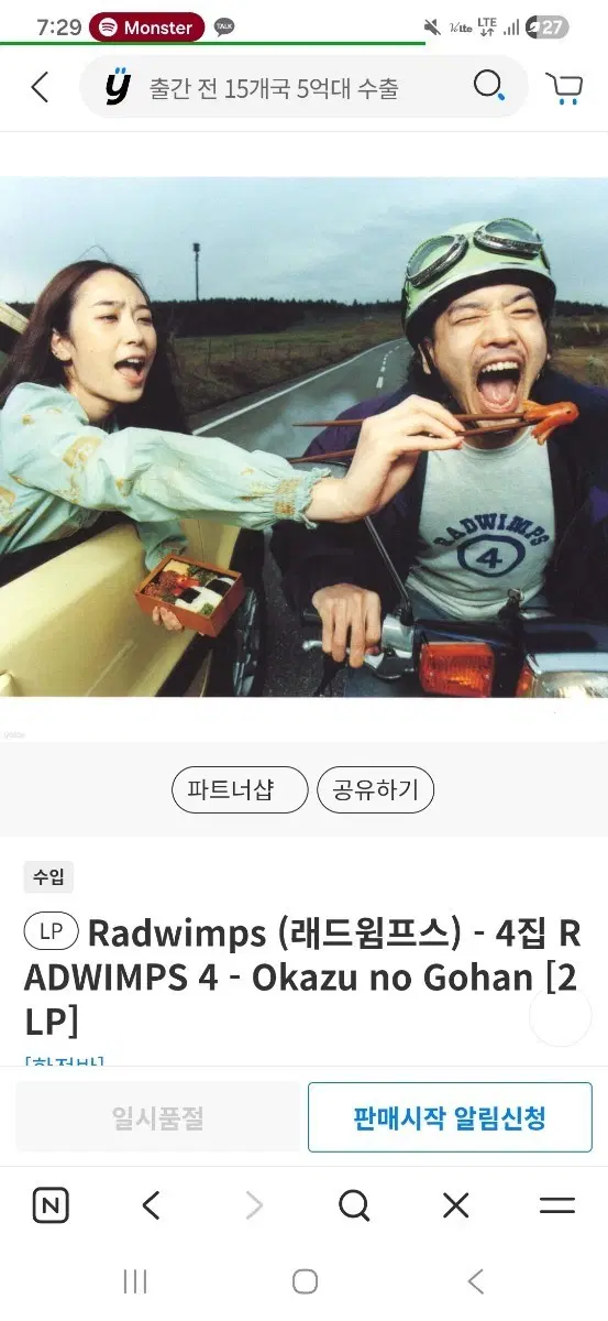 래드윔프스 4집 (반찬과 밥) 삽니다