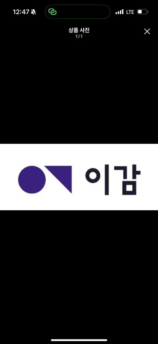 2027 이감 시즌5-5 국어 오프 팝니다