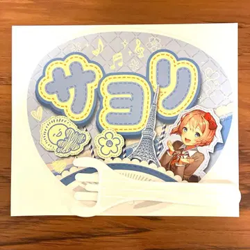두근두근 문예부 사요리 부채