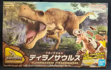 반다이 플라노사우루스 티라노사우루스 1