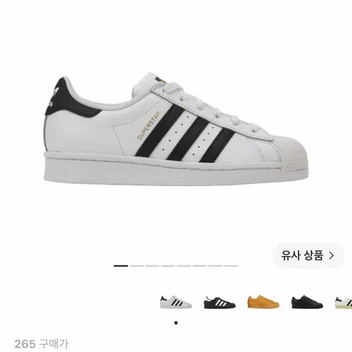 아디다스 슈퍼스타 265