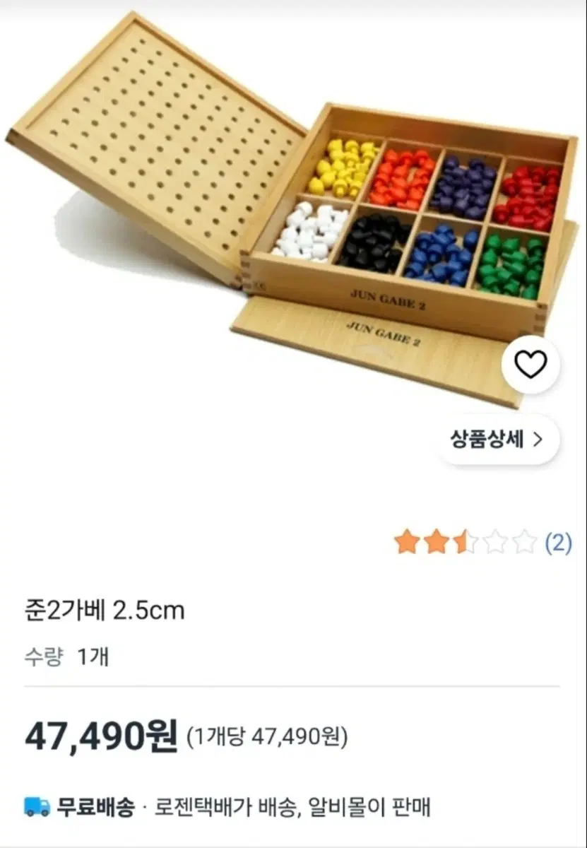 새상품)준2가베 2.5cm 8색 + 활동지 세트