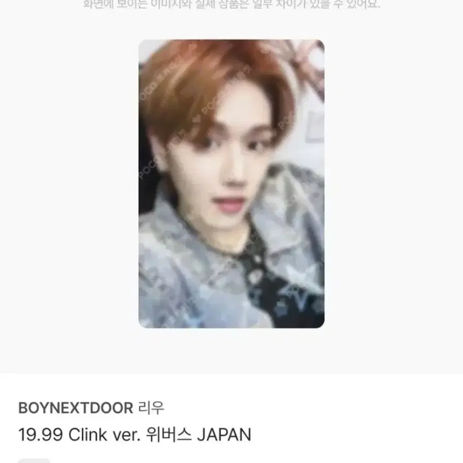 보넥도 리우 19.99 위버스 재팬 JAPAN Clink 포카