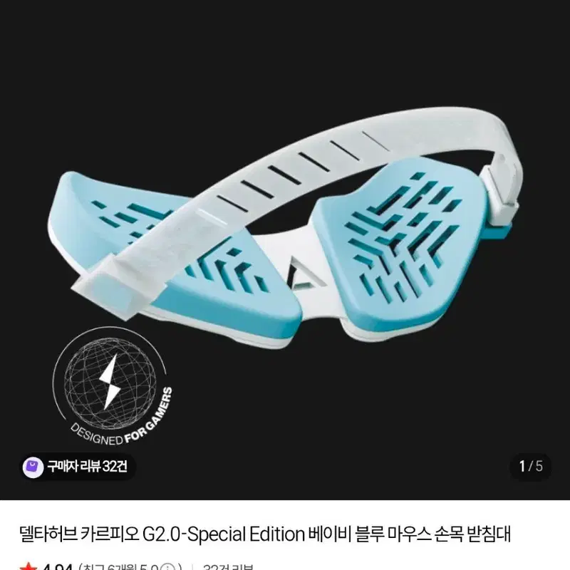 델타허브 카르피오 베이비 블루
