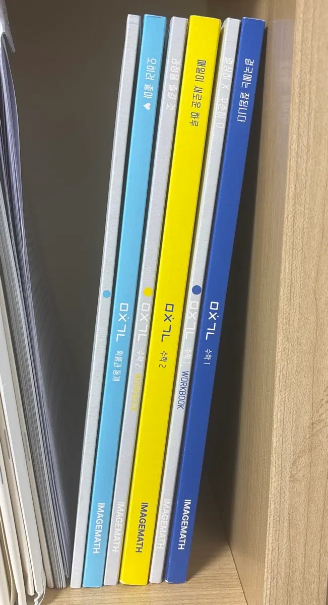 이미지 2026 미친개념 수1/수2 본교재 워크북