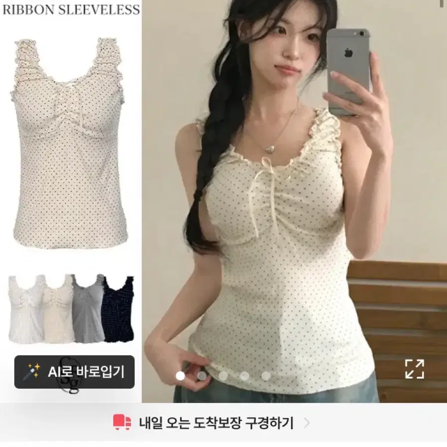 도트 리본 나시 화이트