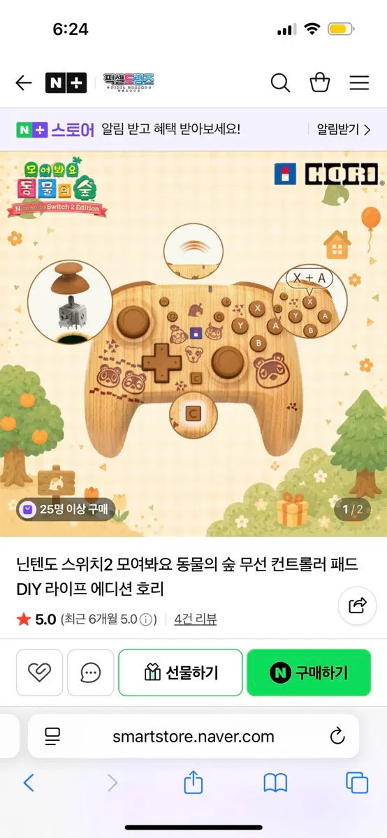 호리 패드 닌텐도 스위치 동물의숲 에디션