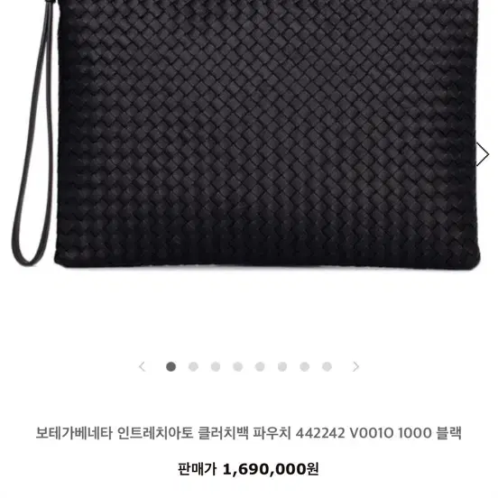 보테가베네타 인트레치아토 클러치백