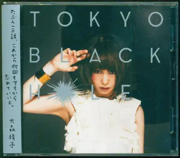 일반반 오오모리 세이코 TOKYO BLACK HOLE