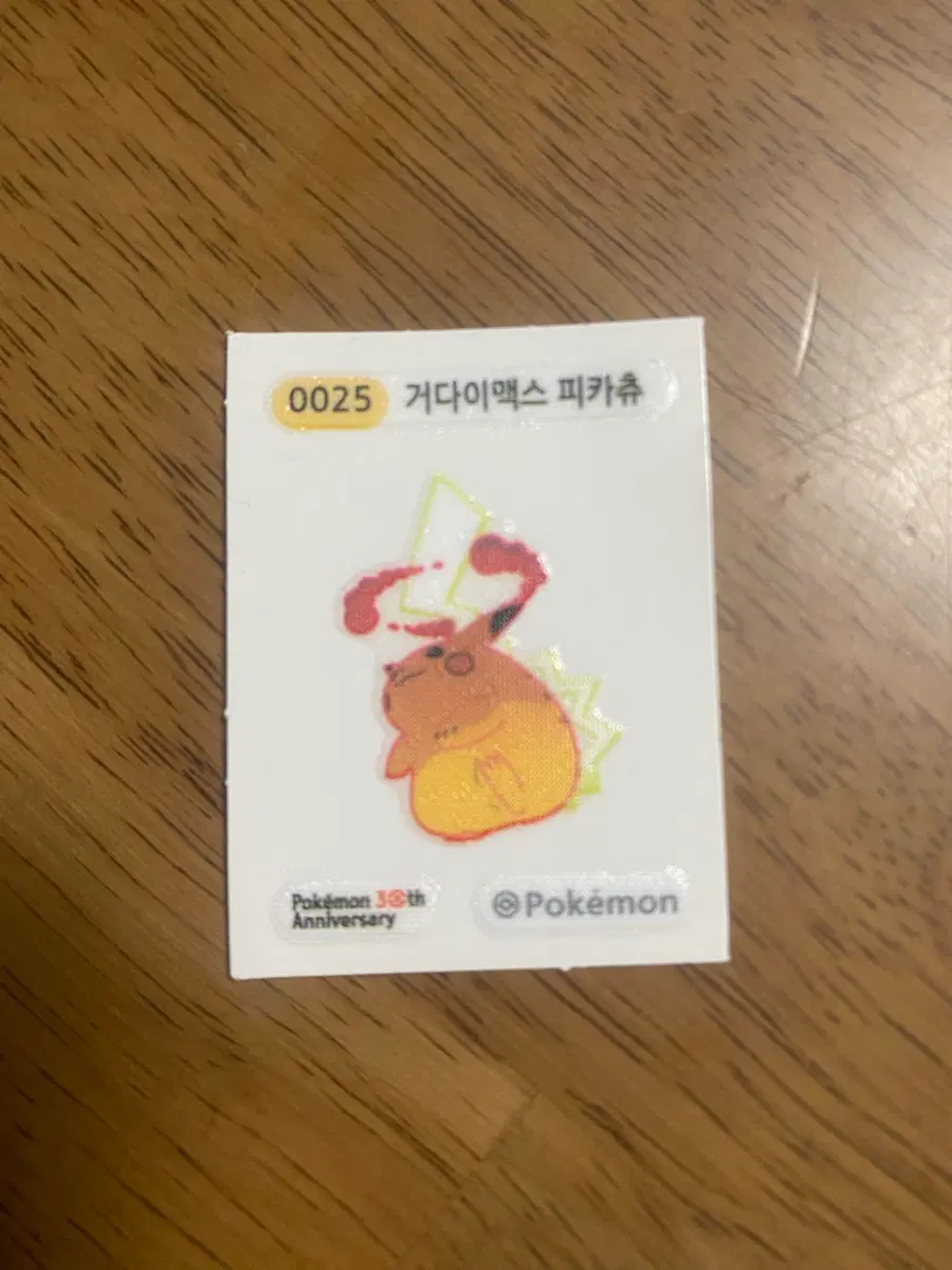 거다이맥스 피카츄, 디아루가, 님피아, 지라치 띠부씰