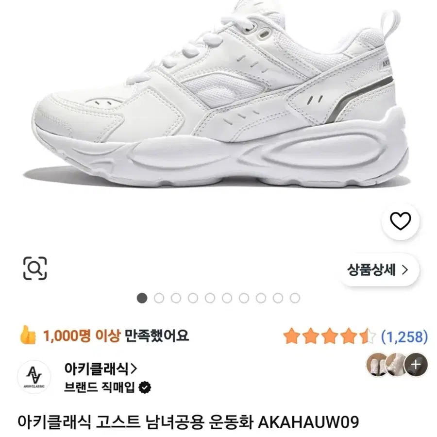 아키클래식 운동화220