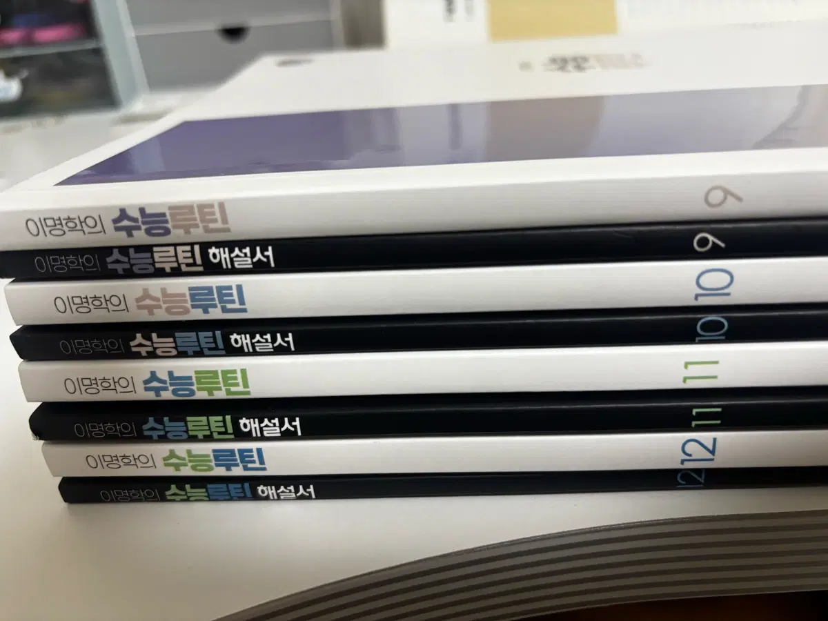 이명학 수능루틴 9~12 팝니다