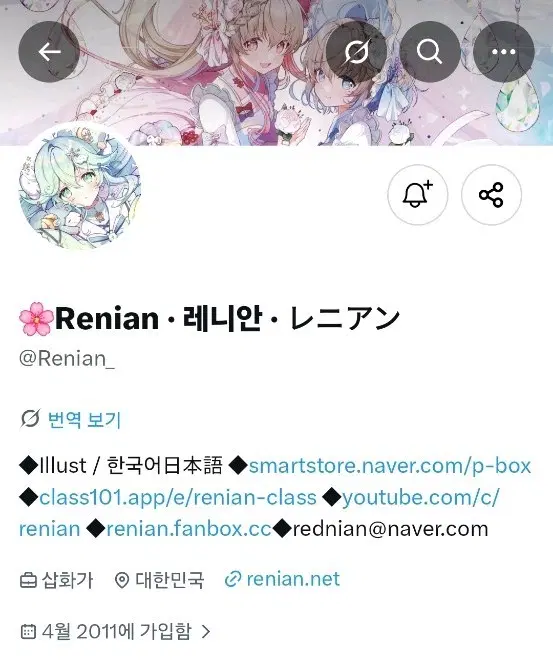레니안님 ㄹㄴㅇ 일러스트 굿즈 구매