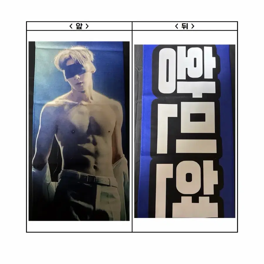 황민현 반사슬로건