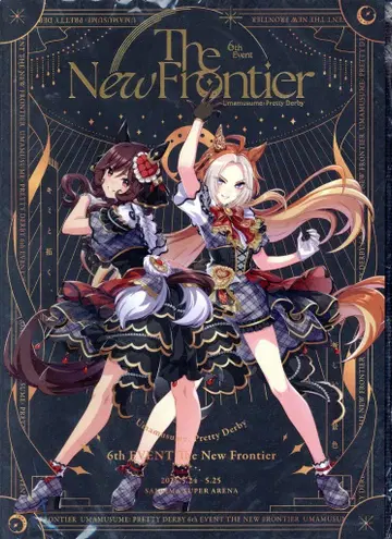 사이게임즈 이벤트 팜플렛 6th EVENT The New Frontier 5/24-5/25 2025년