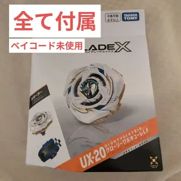 베이블레이드 X UX-20 글로리 발키리 LF 스타터 베이코드