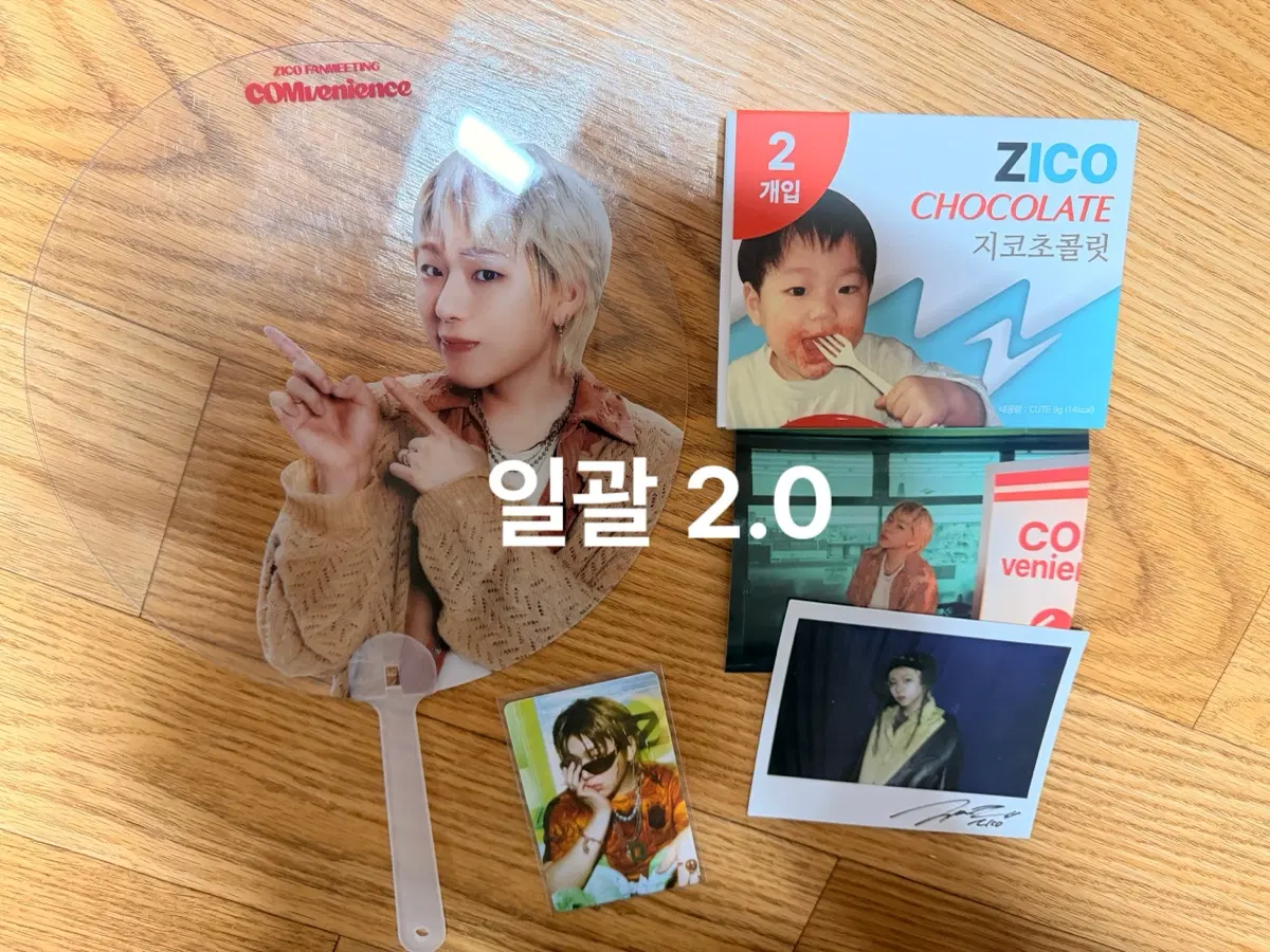 지코 포카,사진,부채 판매합니다