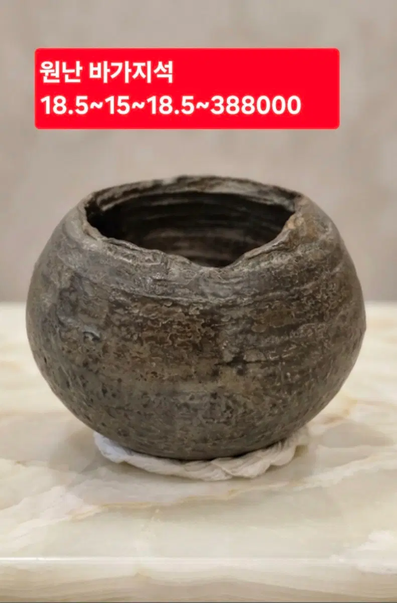 원난 바가지석 18.5x15x18.5 388000