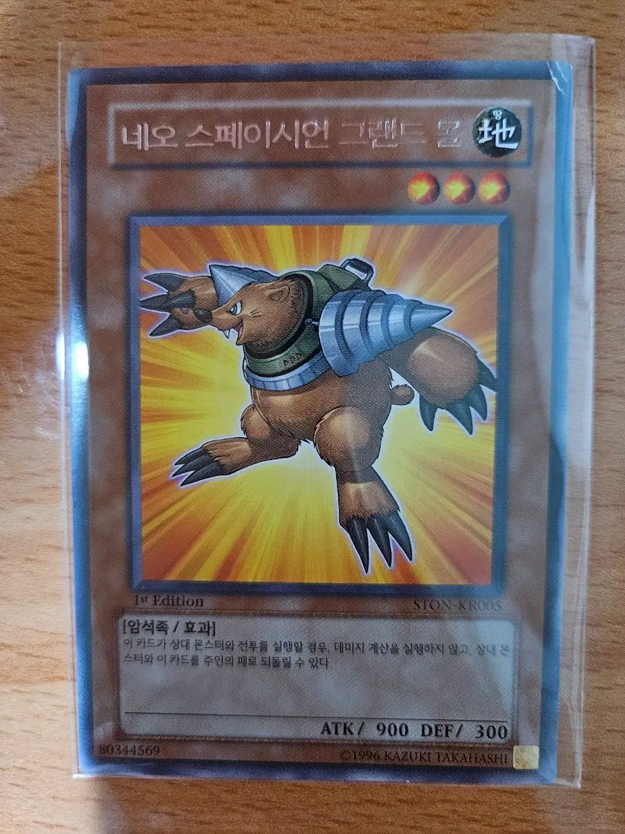 그랜드 몰 1st
