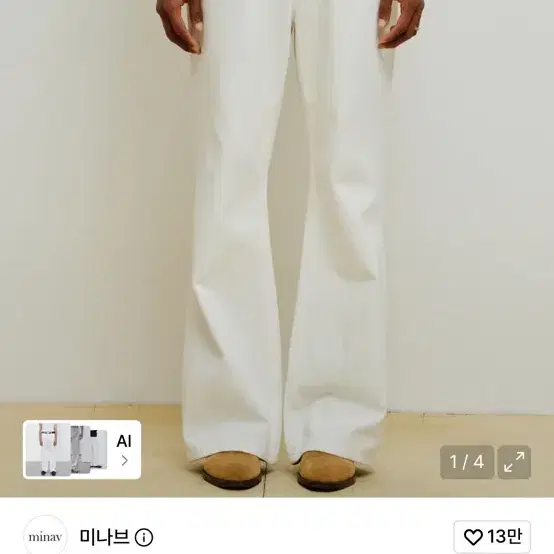 미나브 코튼 와이드 플레어 팬츠 화이트