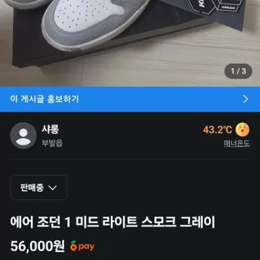 신발