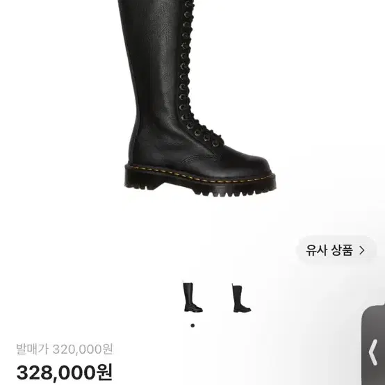 (새상품) 닥터마틴 1B60 벡스 롱 부츠 블랙 260
