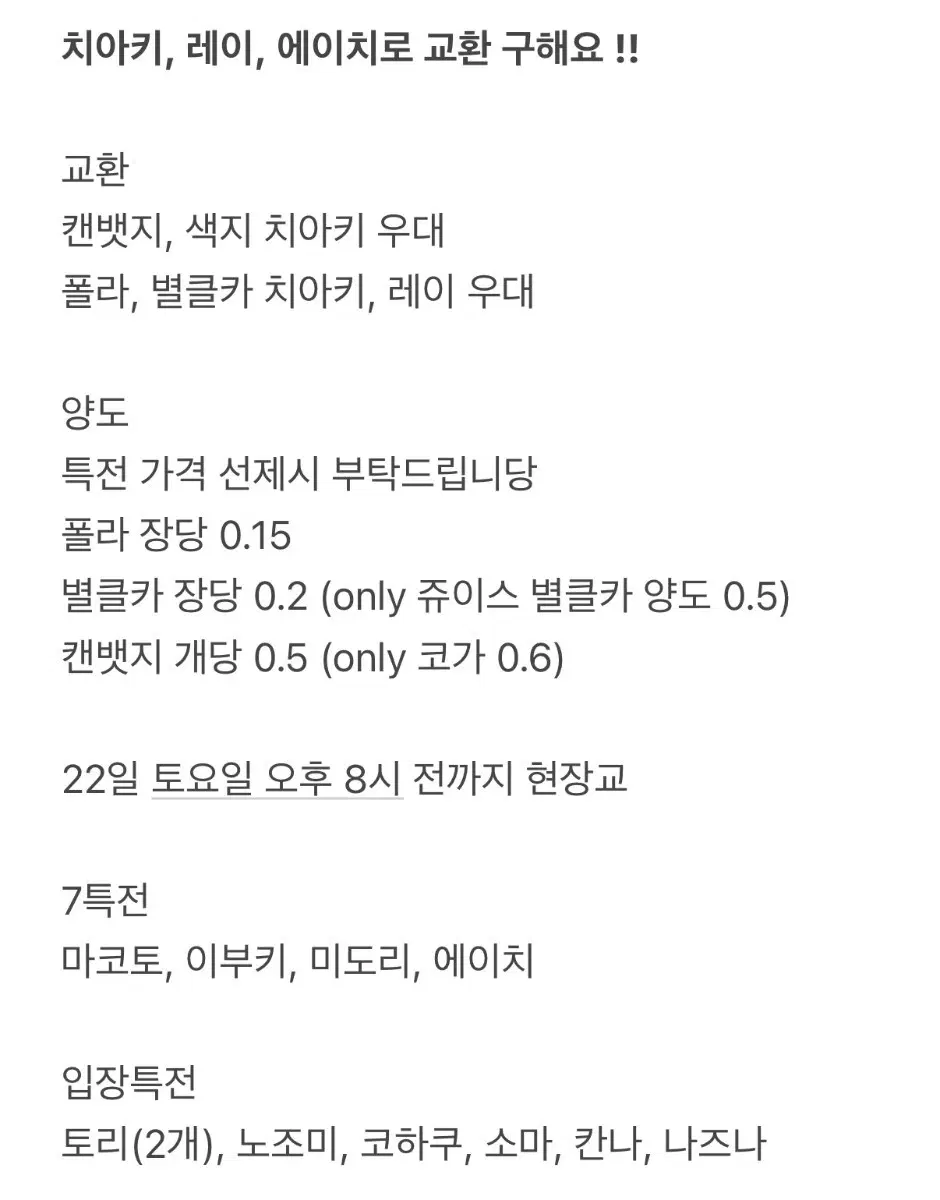 [교판]앙스타 용산 모펀 10주년 팝업