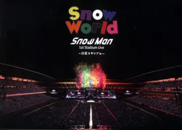 SnowMan Blu-ray/FC 한정판 Snow World ~닛산 스타디움~