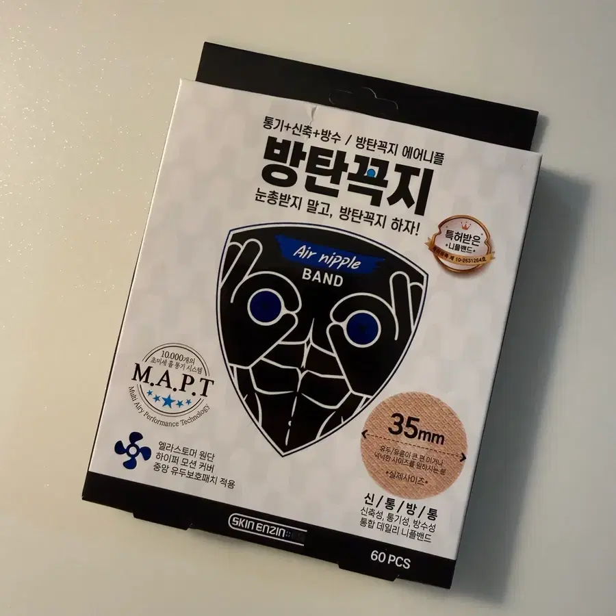 웨딩촬영용&일상용 니플밴드 / 미사용 새상품