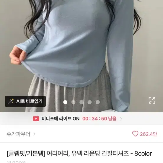 유넥 긴팔티셔츠